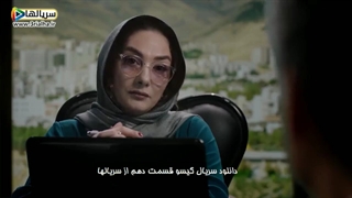 از نازی شنیدم که آزاد شدید دیروز - دانلود سریال گیسو - قسمت 10