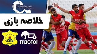 خلاصه بازی تراکتور 1 - صنعت نفت آبادان 1