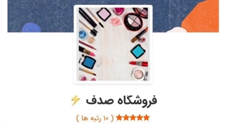 نمونه کار استودیو باهم: موشن استوری شرکت اینچند(۴)