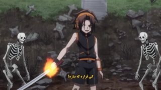 انیمه ی پادشاه شامان قسمت 7 با زیرنویس فارسی GERDU80 Shaman king