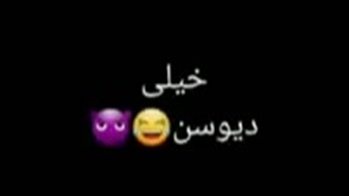 وای قلبم جریح دار شد پیشنهاد می کنم ببینید@-@