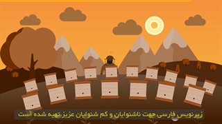 عسل مدفوع زنبور عسل نیست