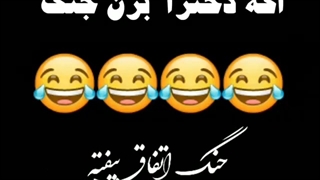 فقط اونجا که گفت فردا چی بپوشیم