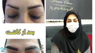 کلینیک تخصصی پوست و مو دیناز
