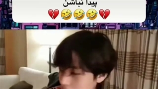 وقتی تهیونگ ریش در آورده بود و هرکاری میکردتا دیده نشه.خخخ