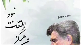 موزیک چت زیبای استاد شجریان