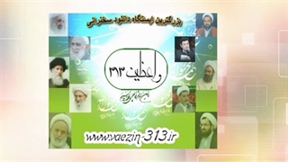 مال حرام (سخنرانی کوتاه و شنیدنی حجت الاسلام حسینی قمی) صوتی