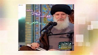 مواظب زبان باشید (سخنرانی کوتاه و شنیدنی حجت الاسلام فاطمی نیا) صوتی