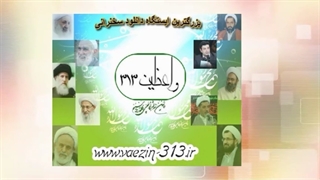 نکته ای آموزنده درباره مرگ (سخنرانی کوتاه و شنیدنی حجت الاسلام حسینی قمی) صوتی