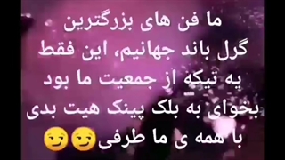 دلایلی که ثابت میکنه بلک پینک شیطان پرست نیست(کپی و پخش اجباری)