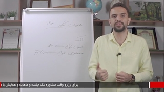 آیا حذفیات اعلام شده را برای کنکور 1400 نخوانیم؟