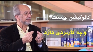 کالوکیشن در زبان انگلیسی چیست؟