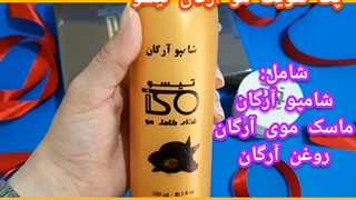 قیمت پک تقویت مو آرگان تیسو/۰۹۱۹۰۶۷۸۴۷۸