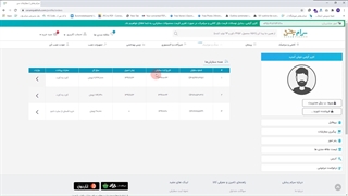 آموزش پیگیری سفارش محصول در فروشگاه سرام پخش