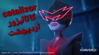 طالع بینی به سبک خفت ترین شرور های میراکلس