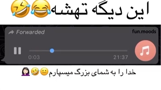 خدا را به شمای بزرگ میسپارم