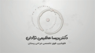 پکیجهای لاغری در بخش سیلوئت