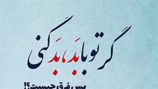 ترانه: روح پژمرده من(خودم ساختم)