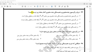 تحلیل آماری و مشاوره و خدمات آموزشی و پژوهشی دکتر شهنوازی