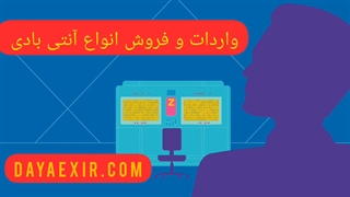 نمایندگی فروش آنتی بادی سیگما آلدریچ | خرید انواع آنتی بادی | دایا اکسیر