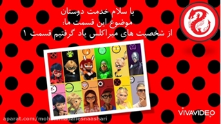 اخبار و تئوری های میراکلس قسمت 8