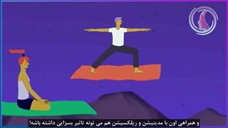 تاثیر یوگا بر ذهن و بدن