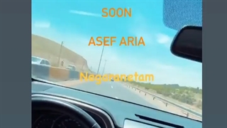 دمو موزیک جدید آصف آریا نگرانتم