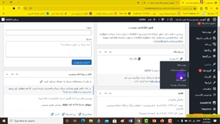 آموزش ساخت سایدبار در وردپرس
