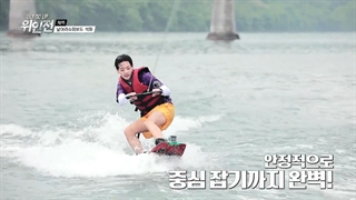 برنامه oui go up قسمت دوم از فصل یک