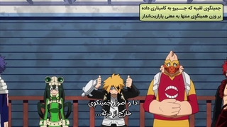 مدرسه قهرمانان من فصل 5 قسمت ۵ زیرنویس فارسی