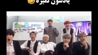 ارمیا خودشون رو یادشون بره اینا رو یادشون نمیره (بی تی اس ج