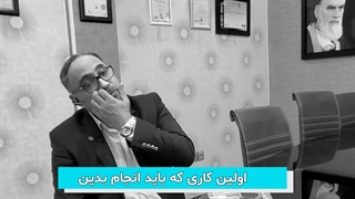 اولین کار یک مشاور املاک چیه؟