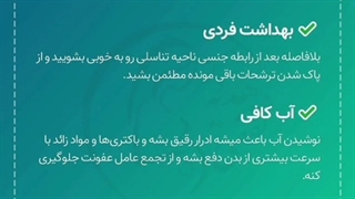 با بودی بد وازن چه کنیم