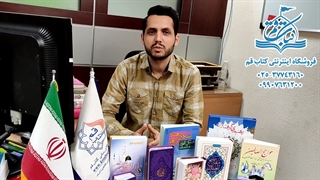 فروشگاه کتاب با بیش از ۸۰۰۰۰ هزار عنوان کتاب - کتاب قم