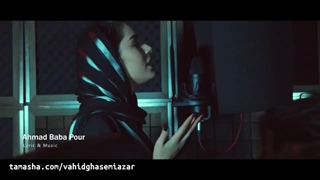 آهنگ نکن اینجوری با دل من