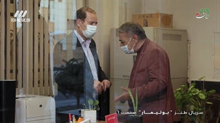 سریال بوتیمار قسمت 6 ششم
