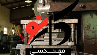 تولید کف کاذب طرح لگراند