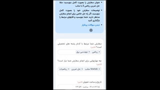 فیلم آموزش سفارش حل تمرین یا انجام پروژه در سایت پین پیپر