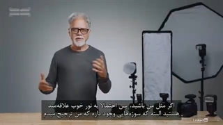دوره آموزشی نورپردازی مقدماتی