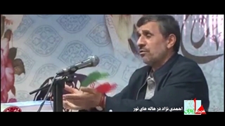 مستند پرطرفدار احمدی نژاد در هاله های نور-قسمت دوم