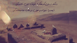 تخریب قبور ائمه بقیع تسلیت باد@