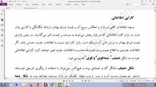 مبانی مدیریت سرمایه گذاری - جلسه دهم