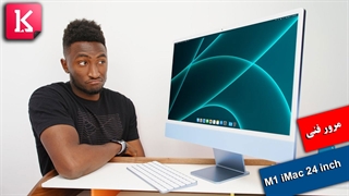مرور فنی دسکتاپ اپل M1 iMac 24 inch