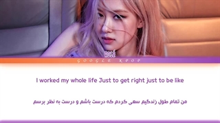 لیریک فارسی آهنگ _On The Ground_ از رزی بلک پینک-720p