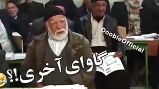 مستند خنده دار