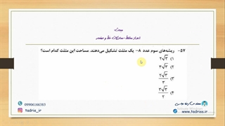 حل تشریحی سوال 57 کنکور کارشناسی ارشد سال 1399 رشته فلسفه علم