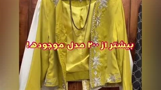 فروش عمده ۲۰۰ مدل پوشاک زنانه حراجی ارزان