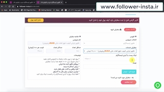 آموزش افزایش فالوور اینستاگرام ایرانی باکیفیت تا 6۰ کا درماه همراه لایک