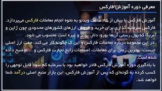 آموزش فارکس - اندازه لات فارکس چیست؟