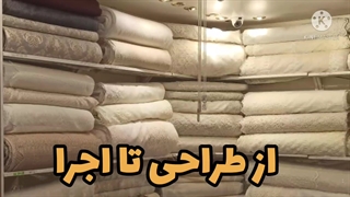 پرده سرای تافته طلایی